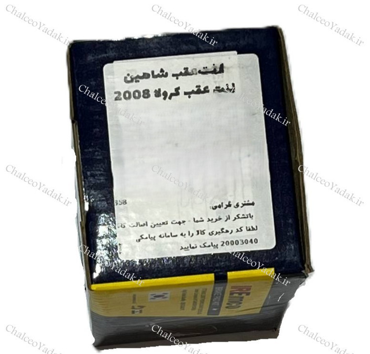 لنت ترمز عقب شاهین برند امکو ( IR EMCO ) اصلی