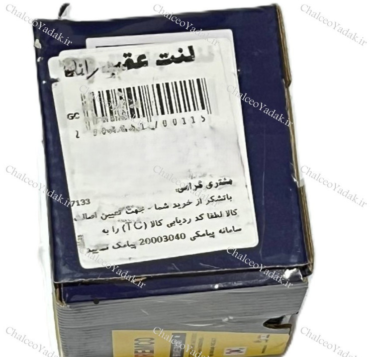 لنت ترمز عقب رانا و رانا پلاس ، پژو 207 ( TU3 ) ، پژو 207 ( TU5 ) برند امکو ( IR EMCO ) اصلی