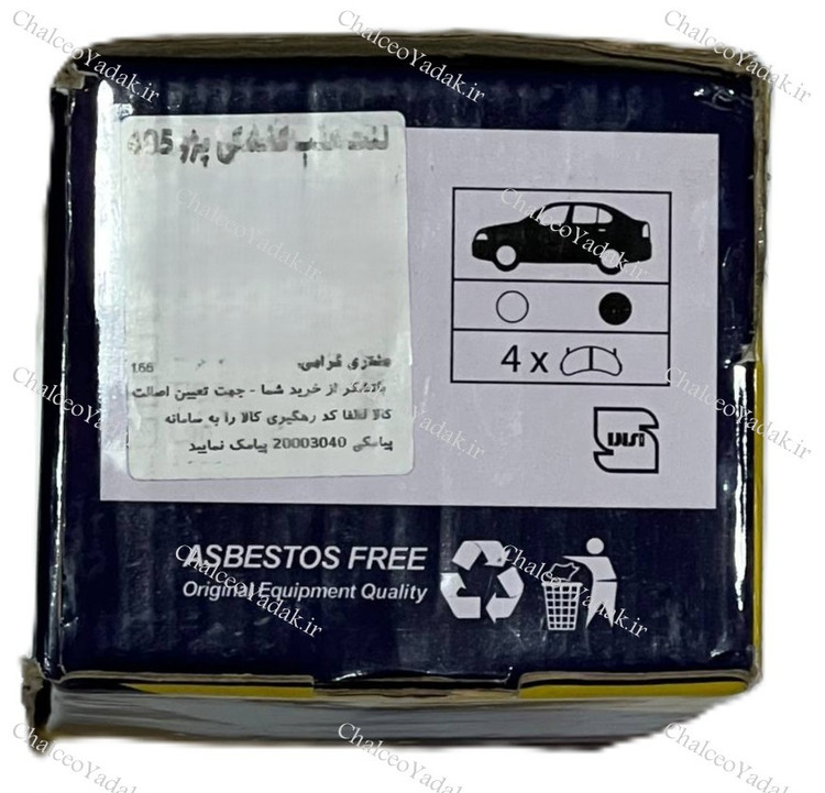 لنت ترمز عقب پژو 405 برند امکو ( IR EMCO ) اصلی