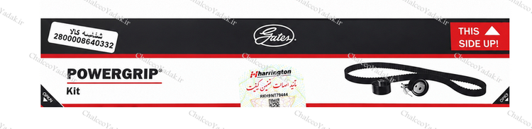 کیت تسمه تایم رانا و رانا پلاس ( TU5 ) پاورگریپ ( GATES ) اصلی با لیبل هرینگتون